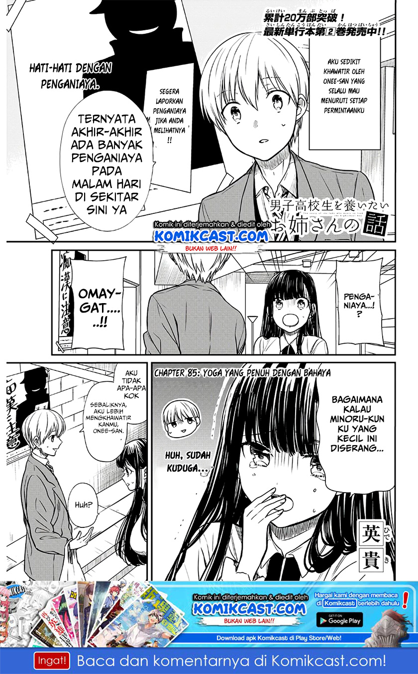 Danshi Koukousei wo Yashinaitai Onee-san no Hanashi